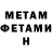 Первитин Methamphetamine Vitaleh Kog