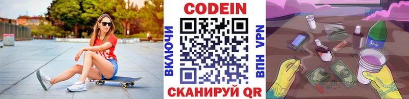 Кодеиновый сироп Lean напиток Lean (лин)  купить  сайты  Власиха 