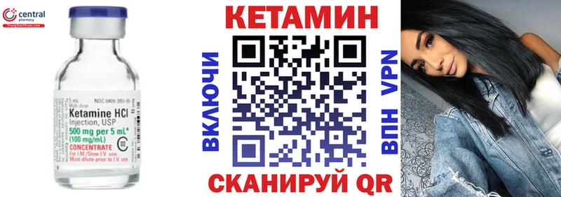 КЕТАМИН VHQ  Власиха 