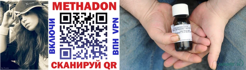 МЕТАДОН methadone darknet клад Власиха где можно купить наркотик